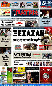 /Πατρίς