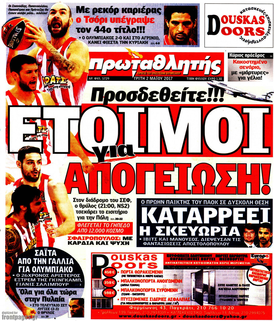 Πρωταθλητής