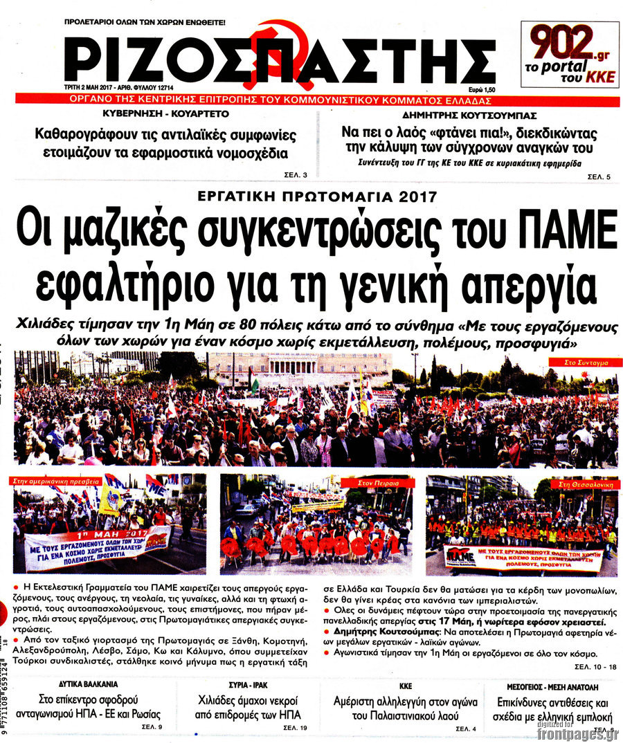Ριζοσπάστης