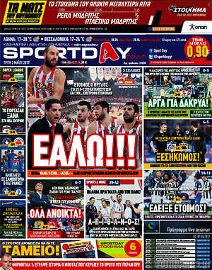 Πρωτοσέλιδο εφημερίδας Sport Day - protoselida