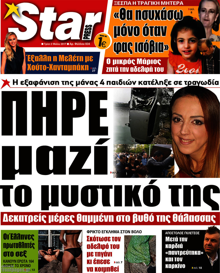 Star press