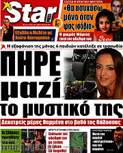 /Star press