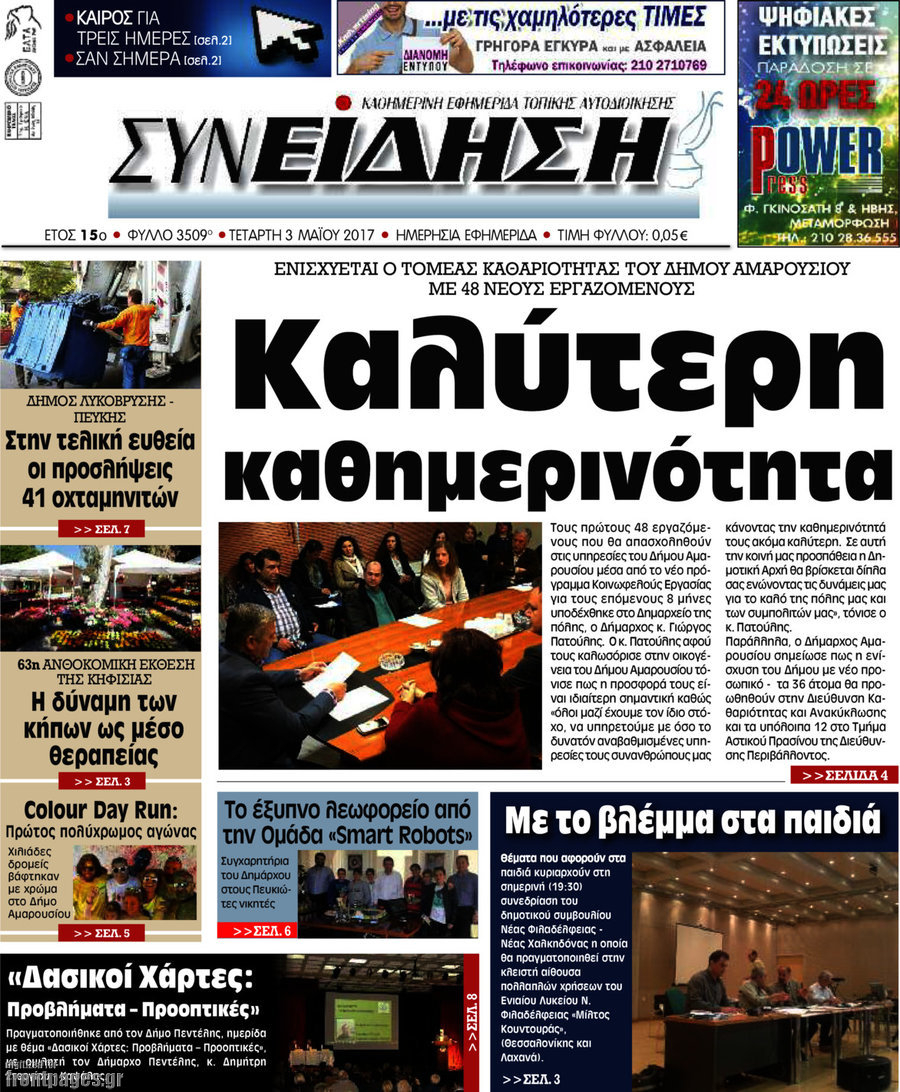 Συνείδηση
