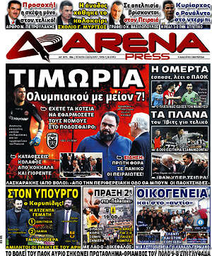 Πρωτοσέλιδο εφημερίδας Fair Play - protoselida