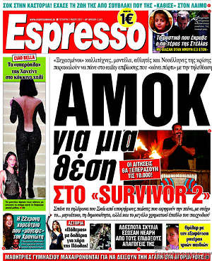Espresso - Αμόκ για μια θέση στο "Survivor 2"