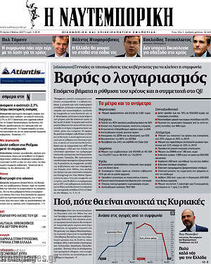 Η Ναυτεμπορική: Βαρύς ο λογαριασμός