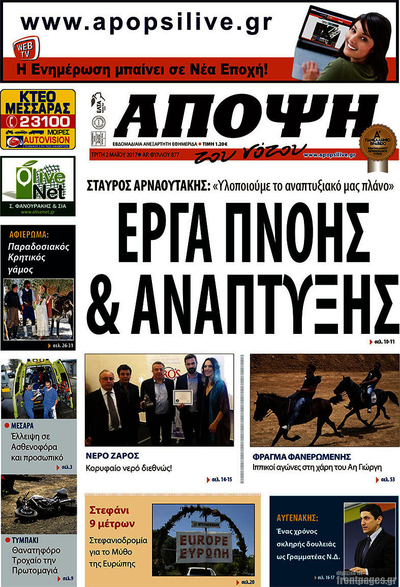 Άποψη του νότου