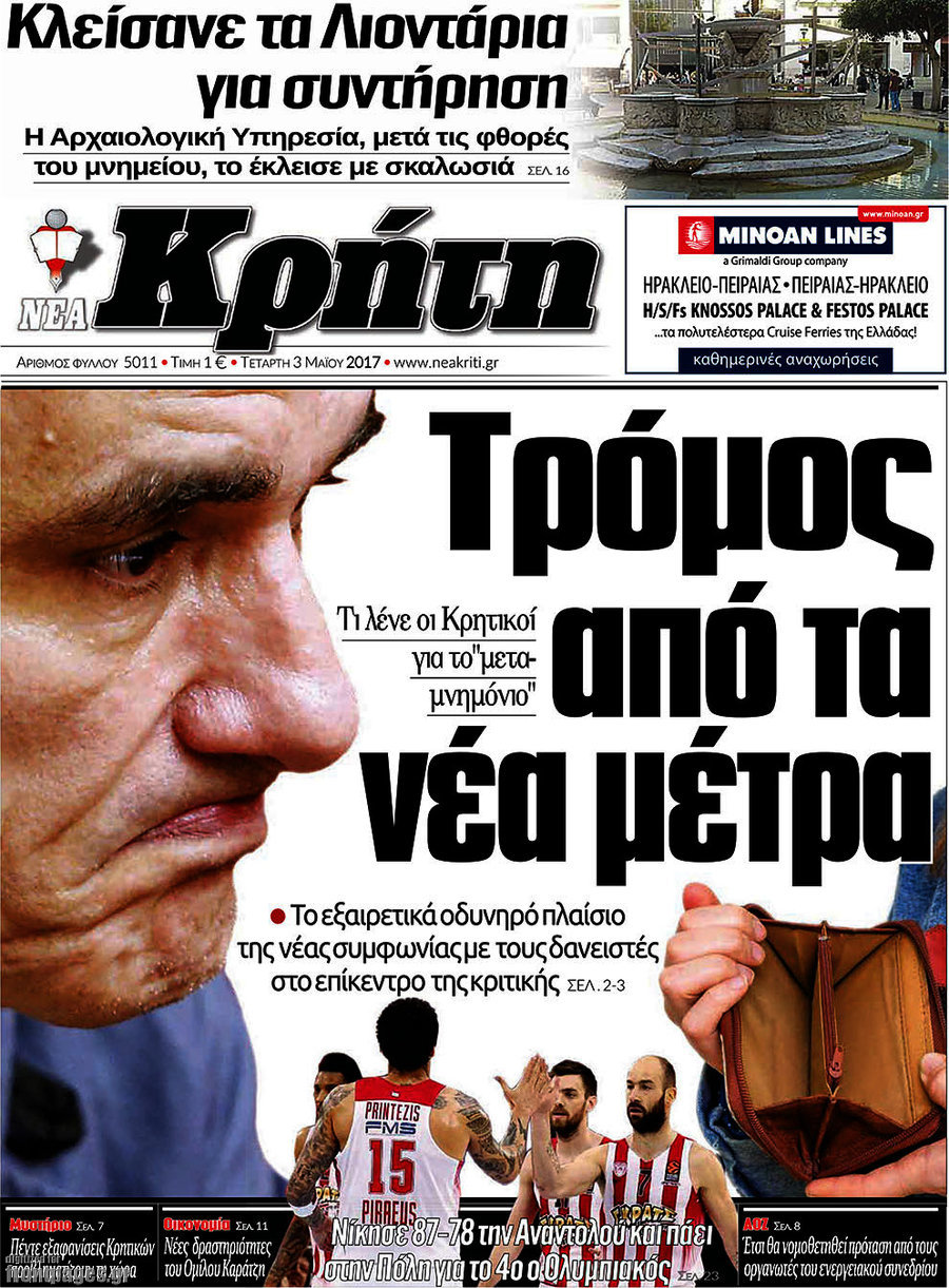 Νέα Κρήτη