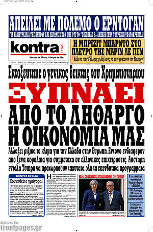 Kontra News: Ξυπνάει από το λήθαργο η οικονομία μας