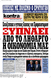 /Kontra News