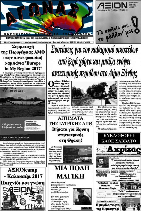 Αγώνας