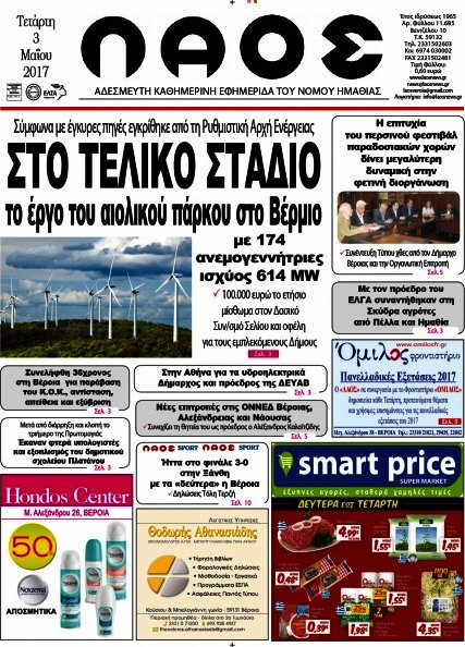 Λαός