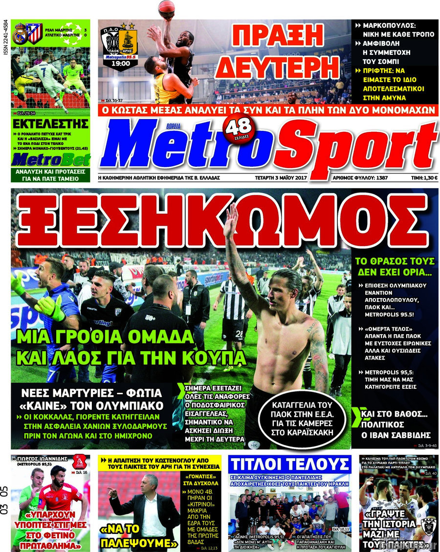 MetroSport