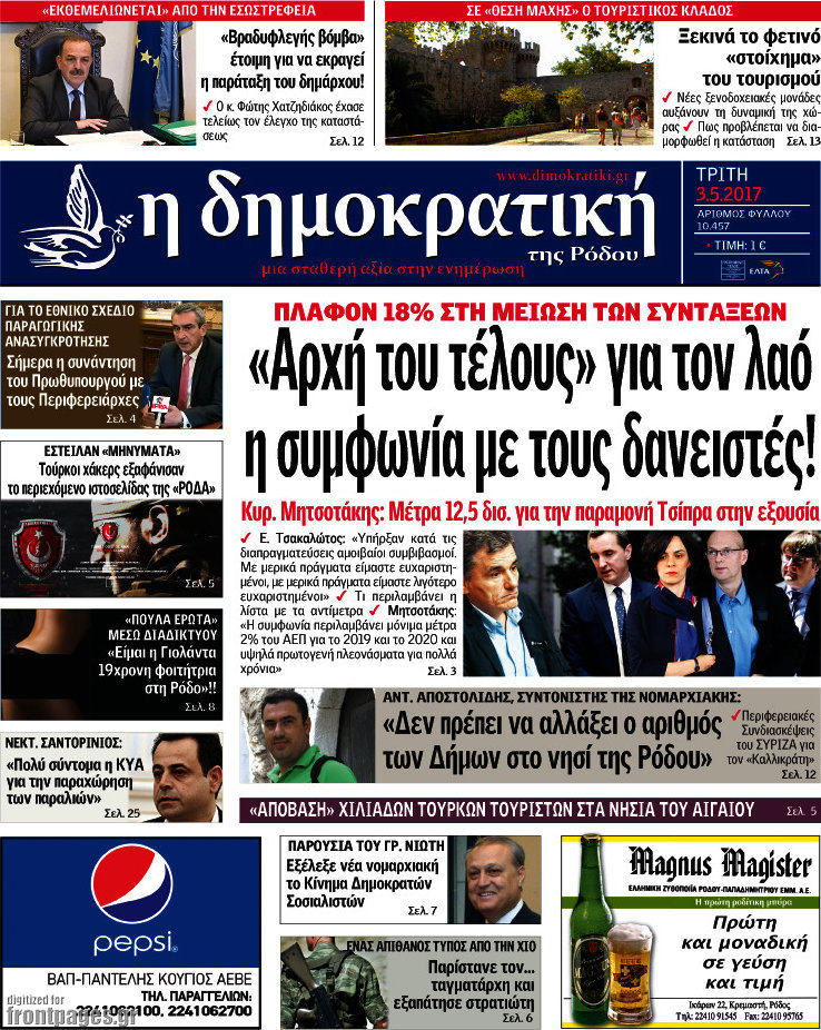 Δημοκρατική Ρόδου