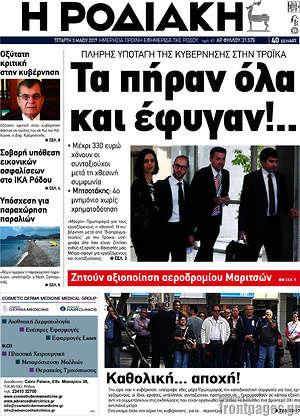 Πρωτοσέλιδο Η Ροδιακή