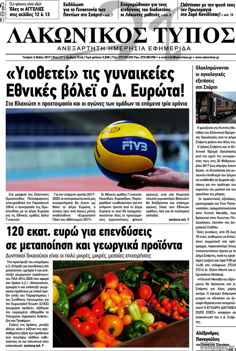 Λακωνικός Τύπος
