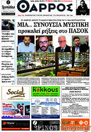 /Θάρρος