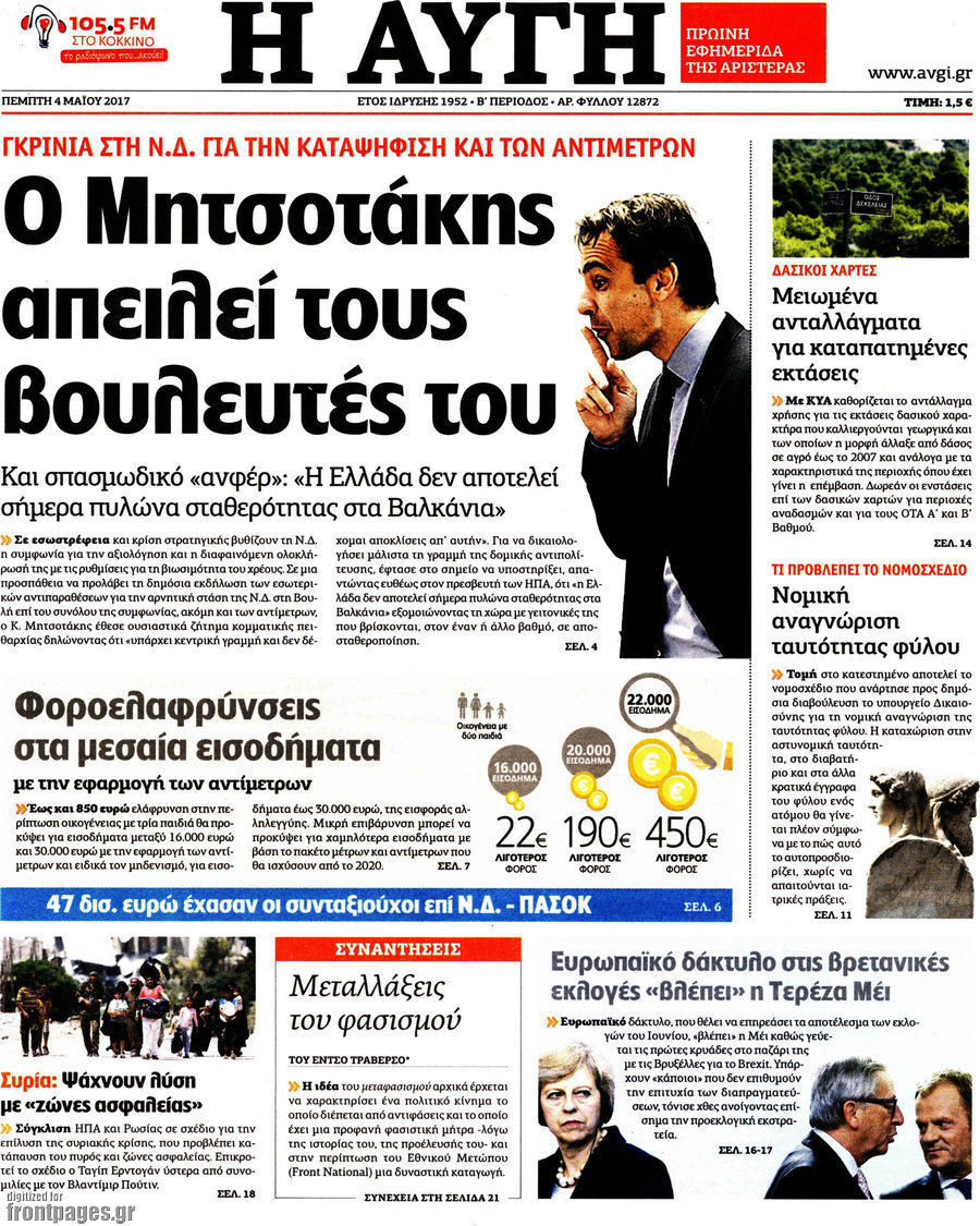 Αυγή