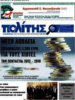 Ο Πολίτης