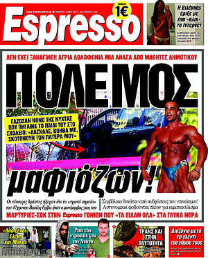 Espresso: Πόλεμος μαφιόζων!