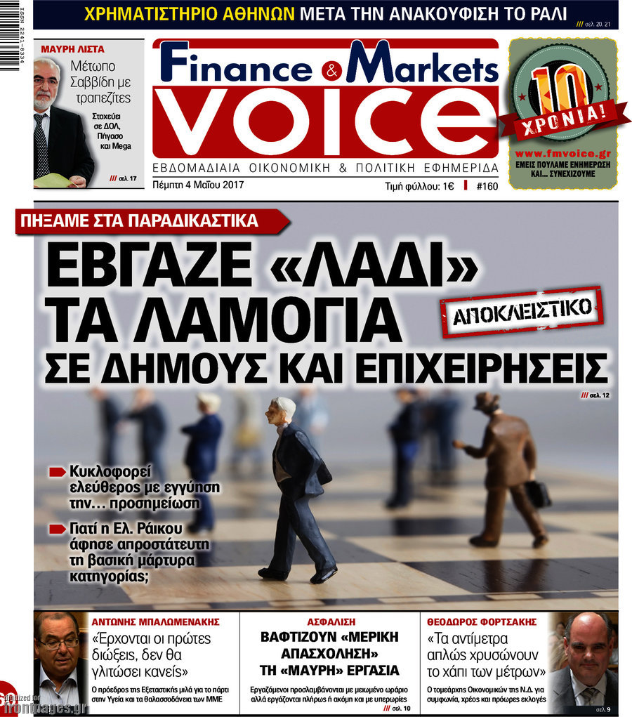 One Voice