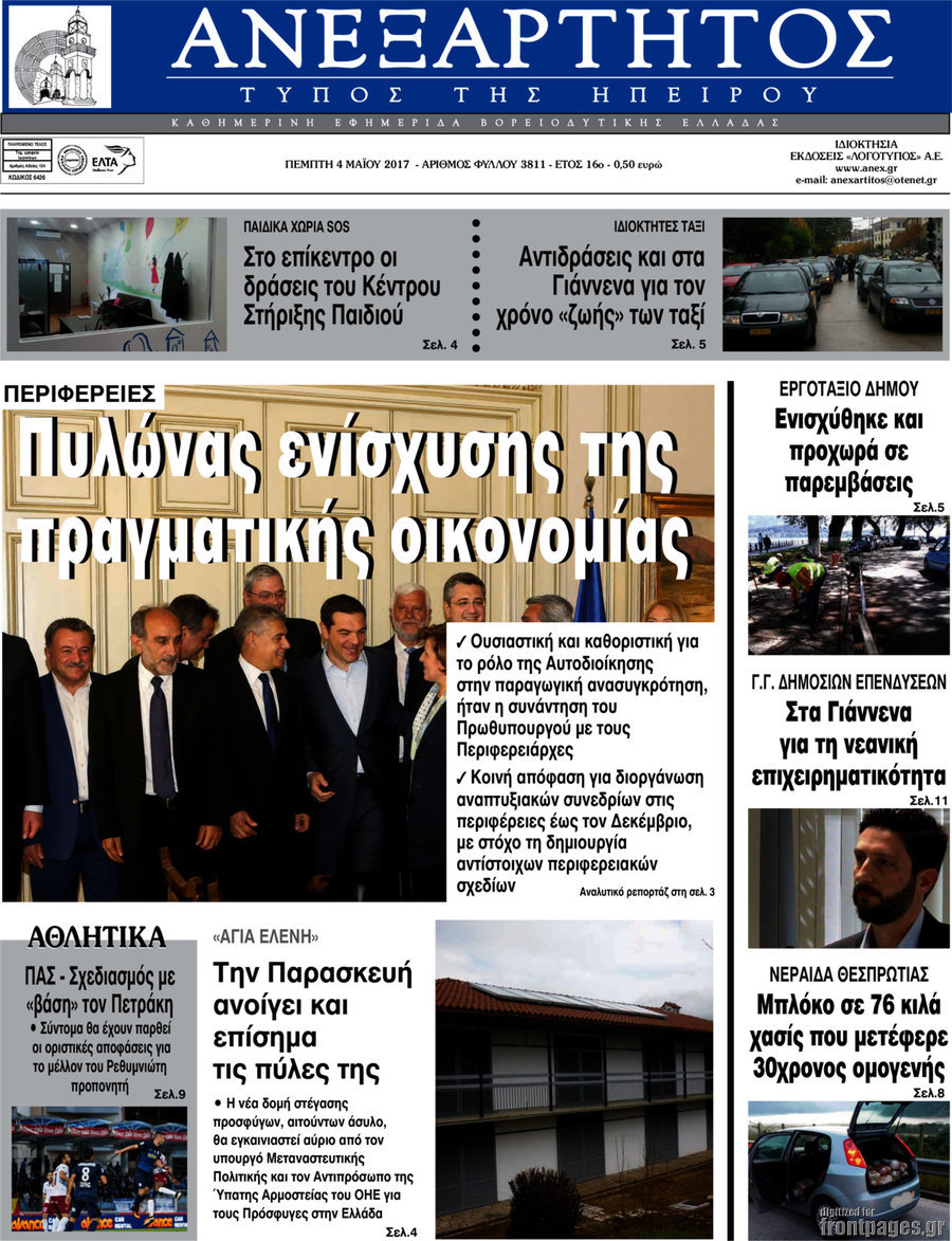 Ανεξάρτητος