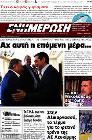 /Ενημέρωση