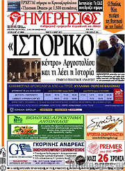 /Ημερήσιος