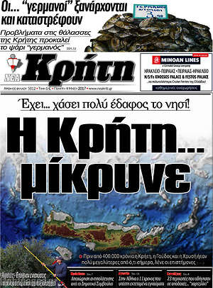 Πρωτοσέλιδο Νέα Κρήτη