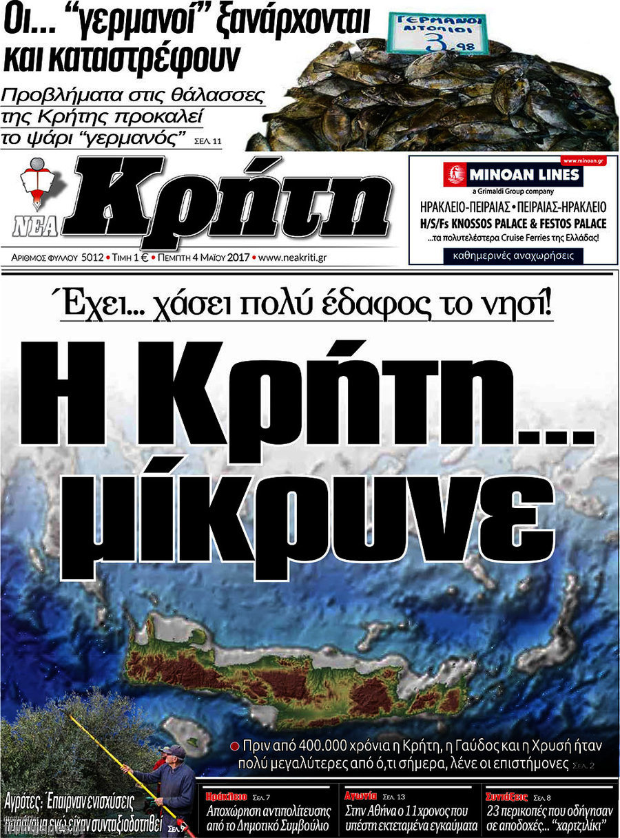 Νέα Κρήτη