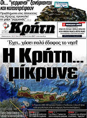 /Νέα Κρήτη