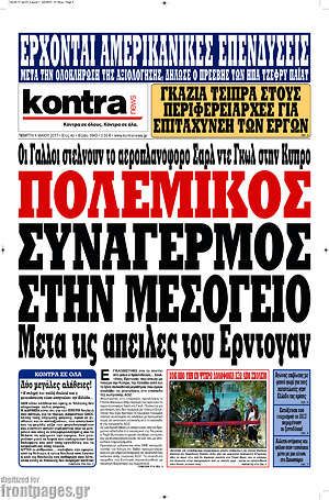 Kontra News: Πολεμικός συναγερμός στην Μεσόγειο μετά τις απειλές του Ερντογάν