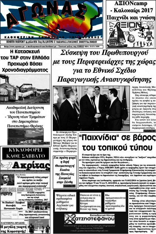 Αγώνας