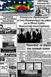 /Αγώνας