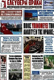 /Ελεύθερη Θράκη
