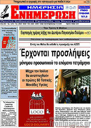 /Ενημέρωση
