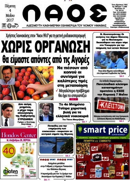 Λαός