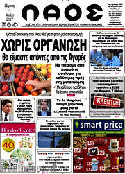/Λαός