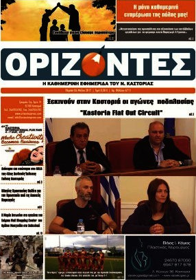 Ορίζοντες