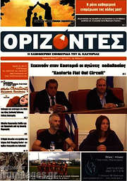 /Ορίζοντες