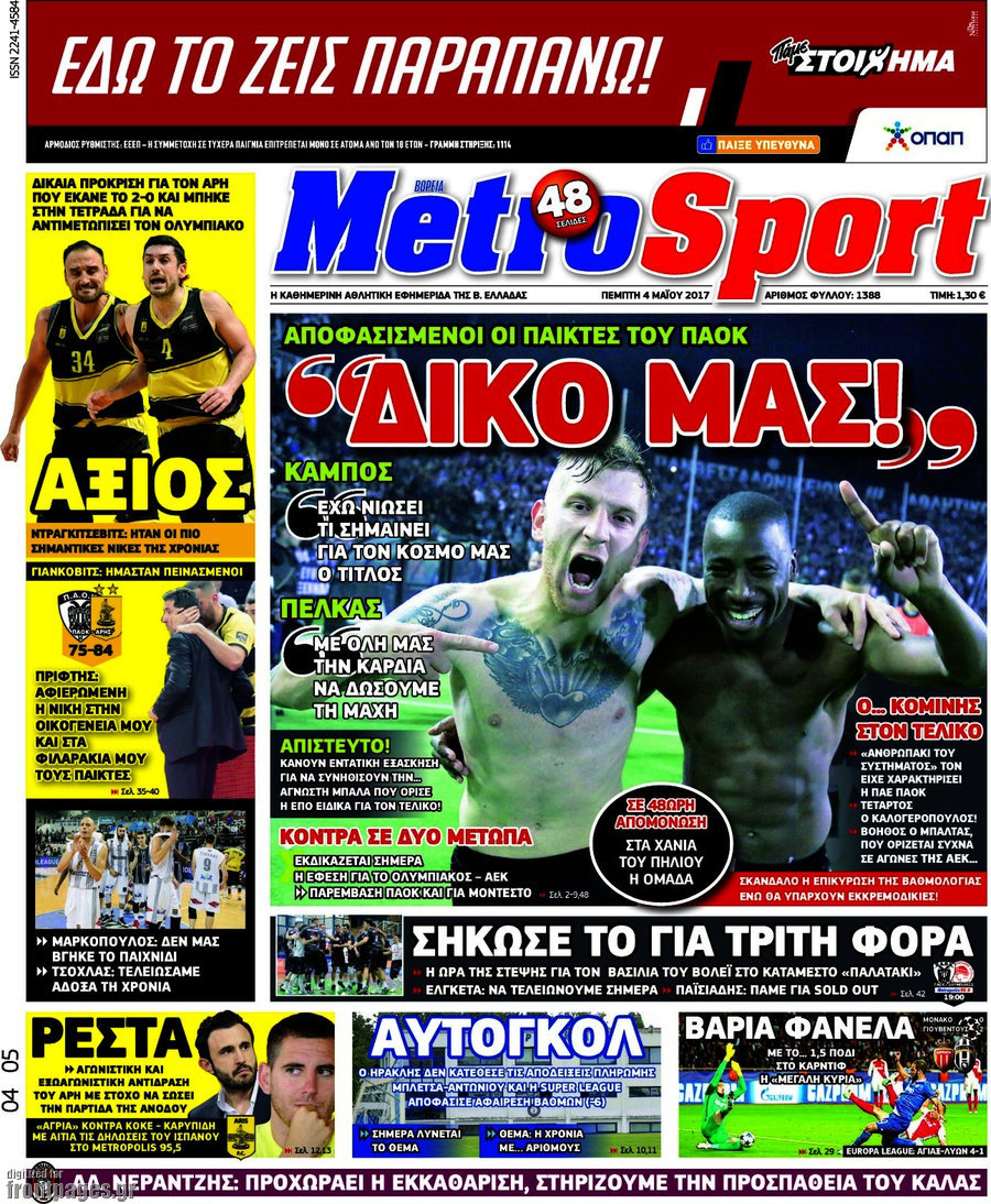 MetroSport