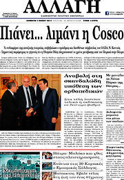 /Αλλαγή