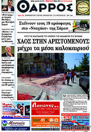 /Θάρρος