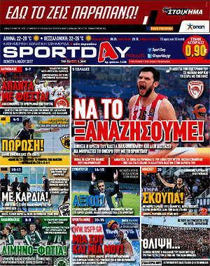 Πρωτοσέλιδο εφημερίδας Sport Day - protoselida