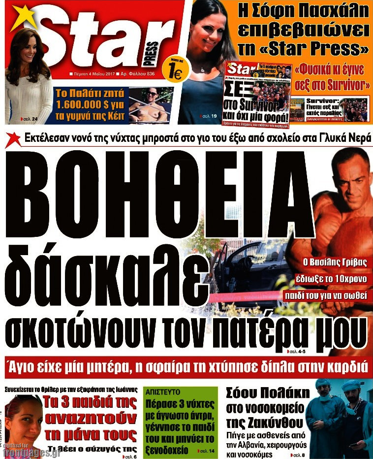 Star press