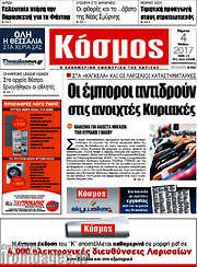 /Κόσμος