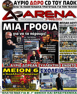 Πρωτοσέλιδο εφημερίδας Fair Play - protoselida