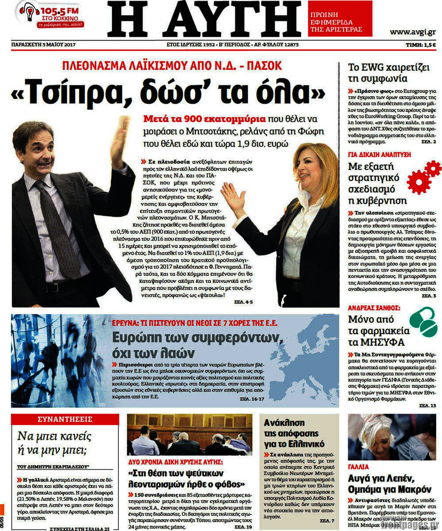 Αυγή