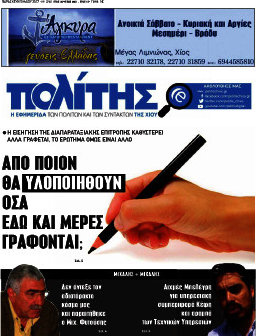 Ο Πολίτης