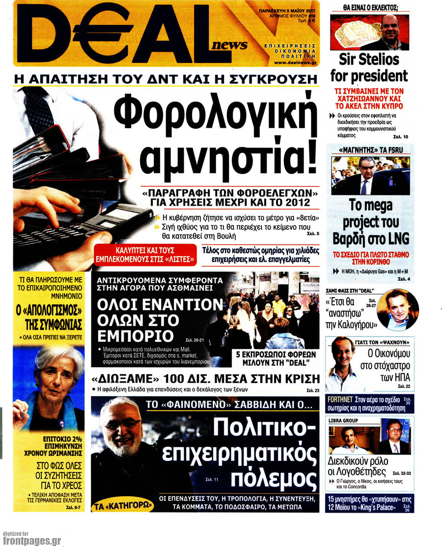 Deal News